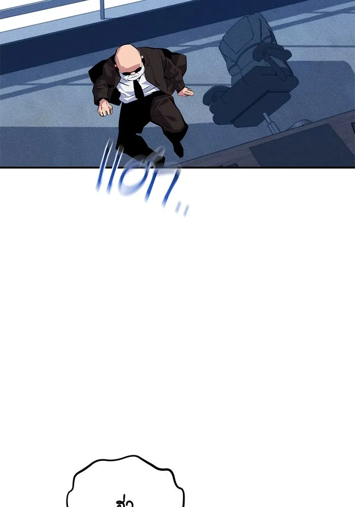Auto Hunting With My Clones ตอนที่ 99 หน้า 110