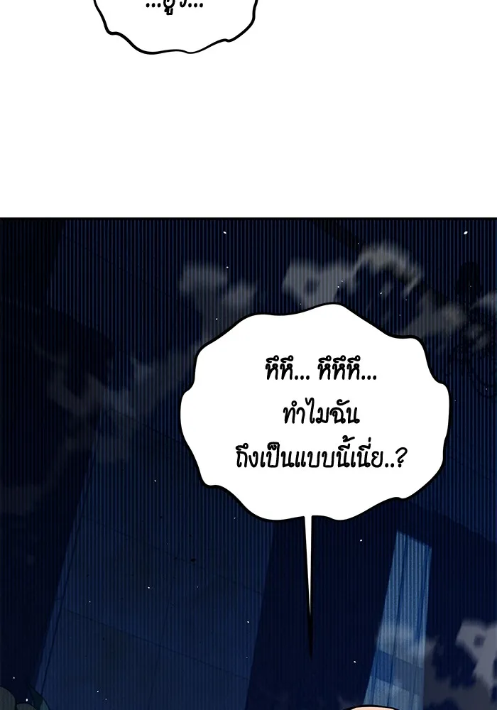 Auto Hunting With My Clones ตอนที่ 99 หน้า 111