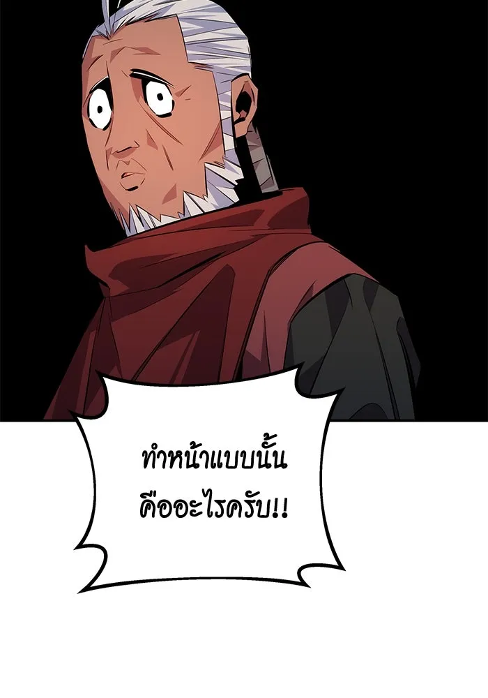 Auto Hunting With My Clones ตอนที่ 99 หน้า 118