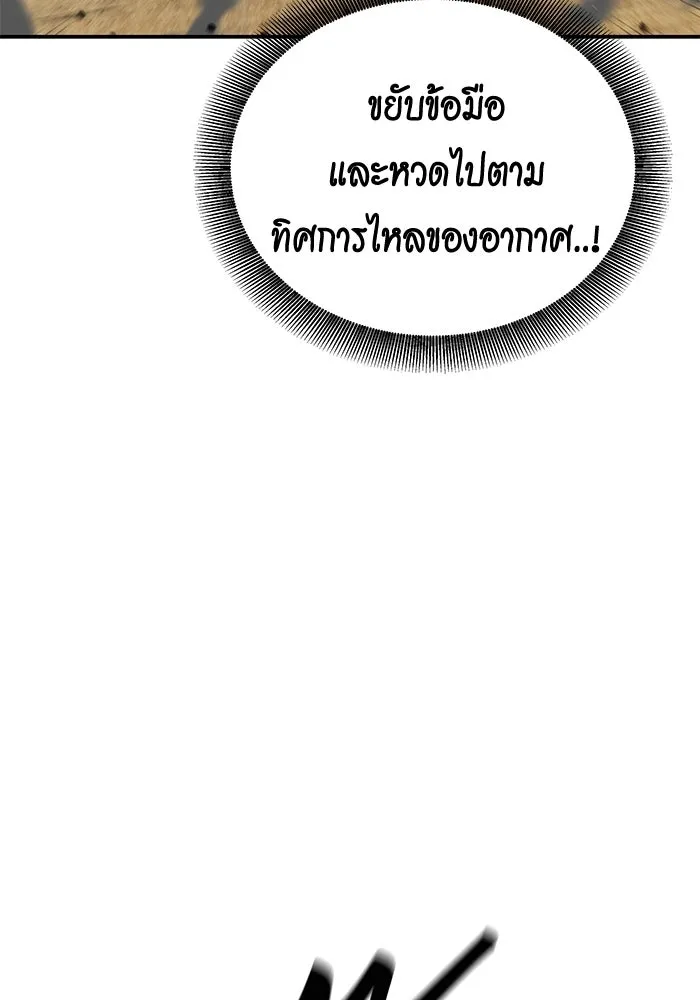 Auto Hunting With My Clones ตอนที่ 99 หน้า 124
