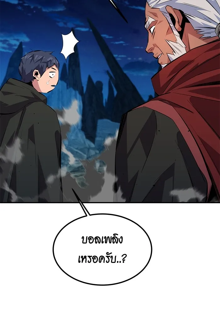 Auto Hunting With My Clones ตอนที่ 99 หน้า 133