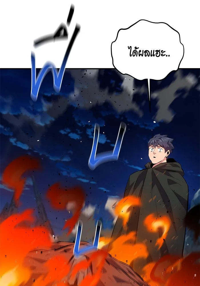 Auto Hunting With My Clones ตอนที่ 99 หน้า 138