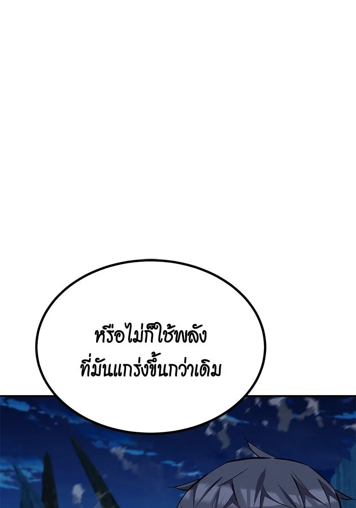 Auto Hunting With My Clones ตอนที่ 99 หน้า 148