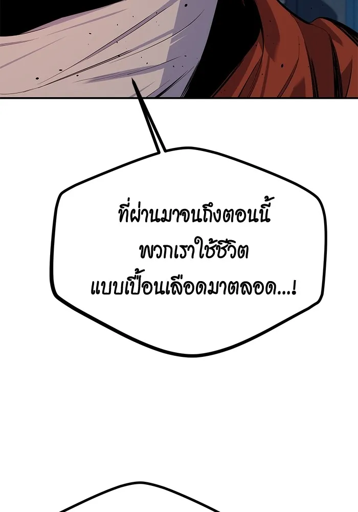 Auto Hunting With My Clones ตอนที่ 99 หน้า 165