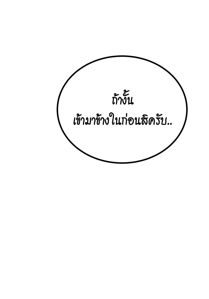 Auto Hunting With My Clones ตอนที่ 99 หน้า 168