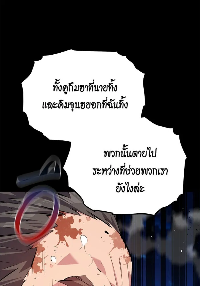 Auto Hunting With My Clones ตอนที่ 99 หน้า 17