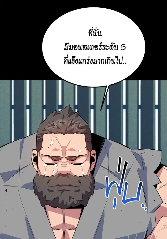 Auto Hunting With My Clones ตอนที่ 99 หน้า 42