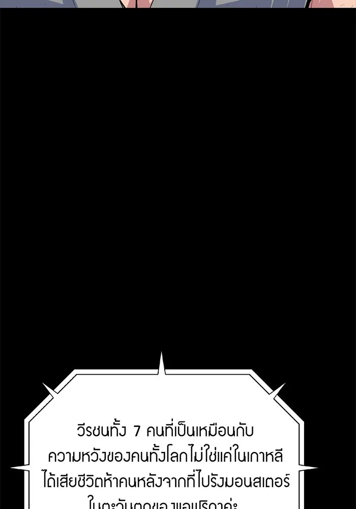 Auto Hunting With My Clones ตอนที่ 99 หน้า 43