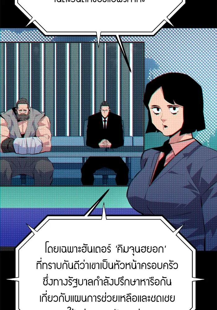 Auto Hunting With My Clones ตอนที่ 99 หน้า 44