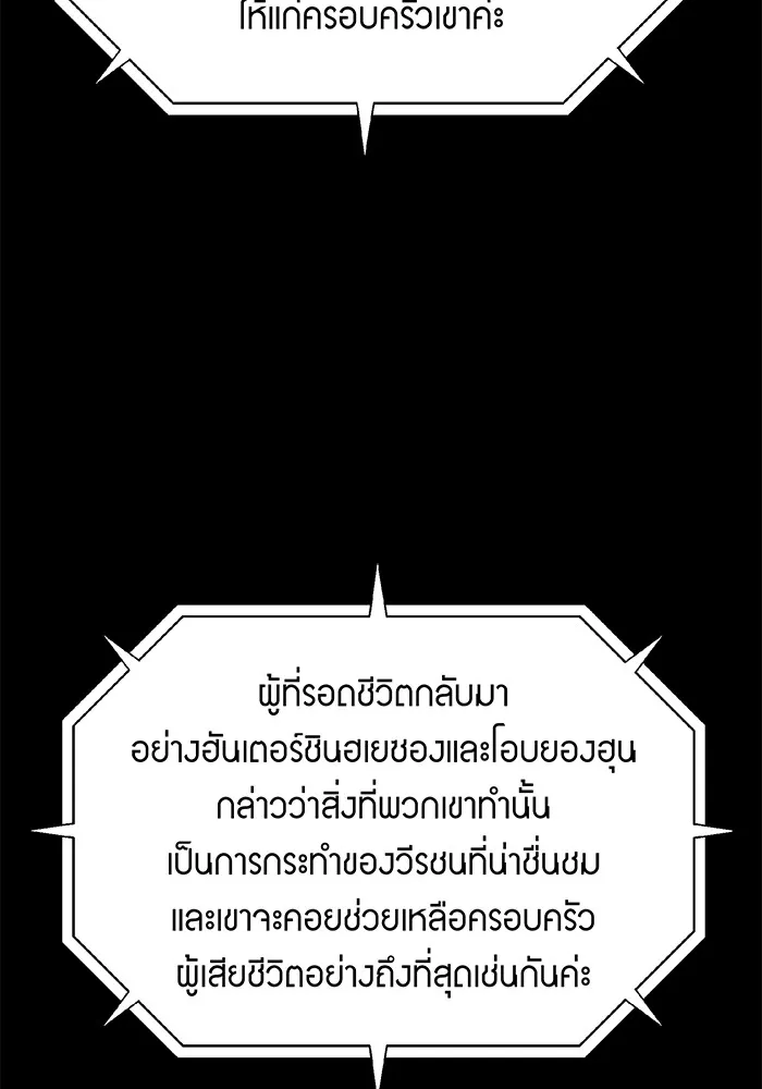 Auto Hunting With My Clones ตอนที่ 99 หน้า 45