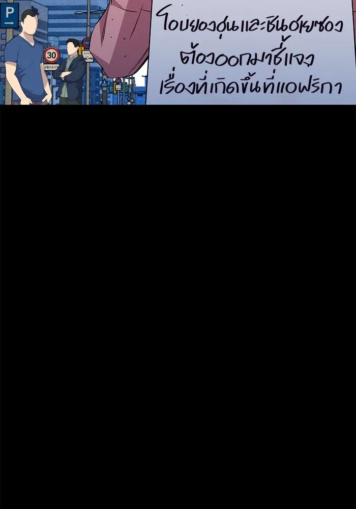 Auto Hunting With My Clones ตอนที่ 99 หน้า 59