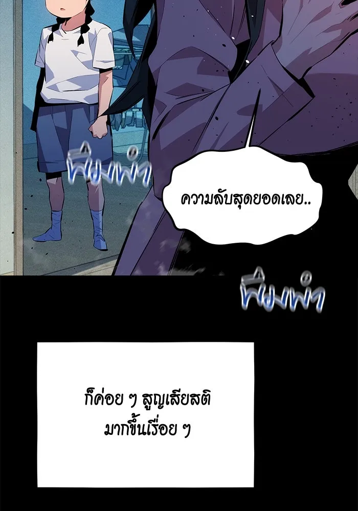Auto Hunting With My Clones ตอนที่ 99 หน้า 64