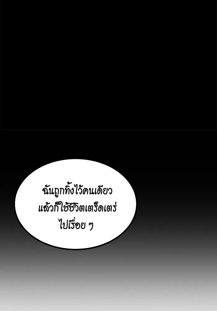 Auto Hunting With My Clones ตอนที่ 99 หน้า 69