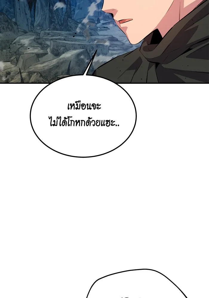 Auto Hunting With My Clones ตอนที่ 99 หน้า 81