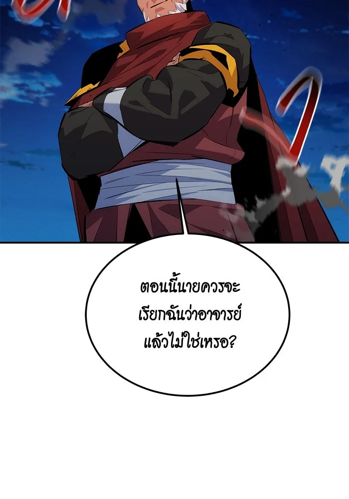 Auto Hunting With My Clones ตอนที่ 99 หน้า 85