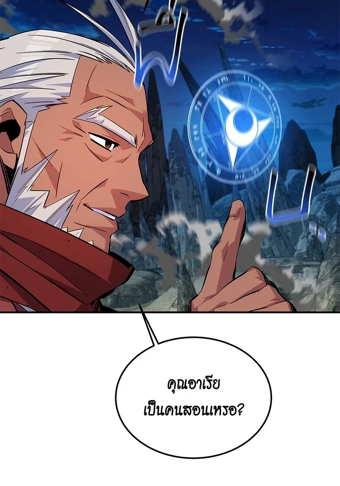 Auto Hunting With My Clones ตอนที่ 99 หน้า 92