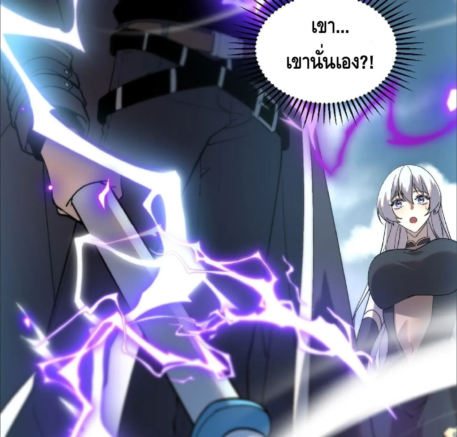 Awakening the Purple Thunder at the Beginning ตอนที่ 21 หน้า 28