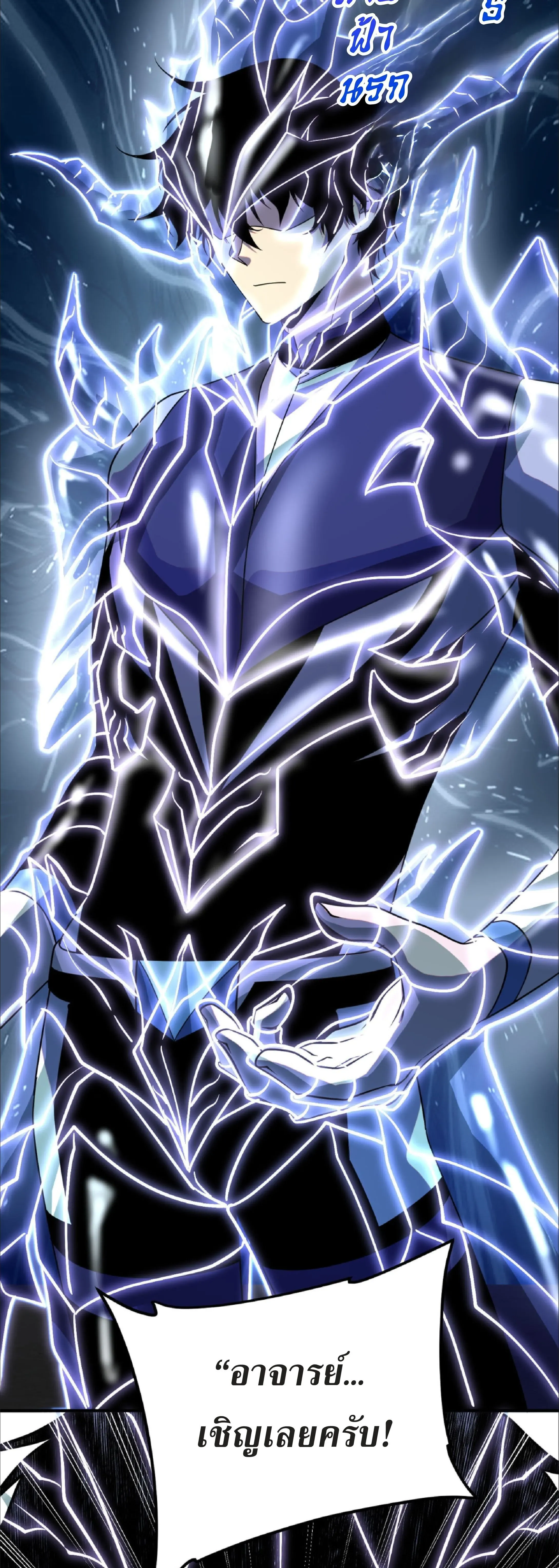 Awakening the Purple Thunder at the Beginning ตอนที่ 31 หน้า 41