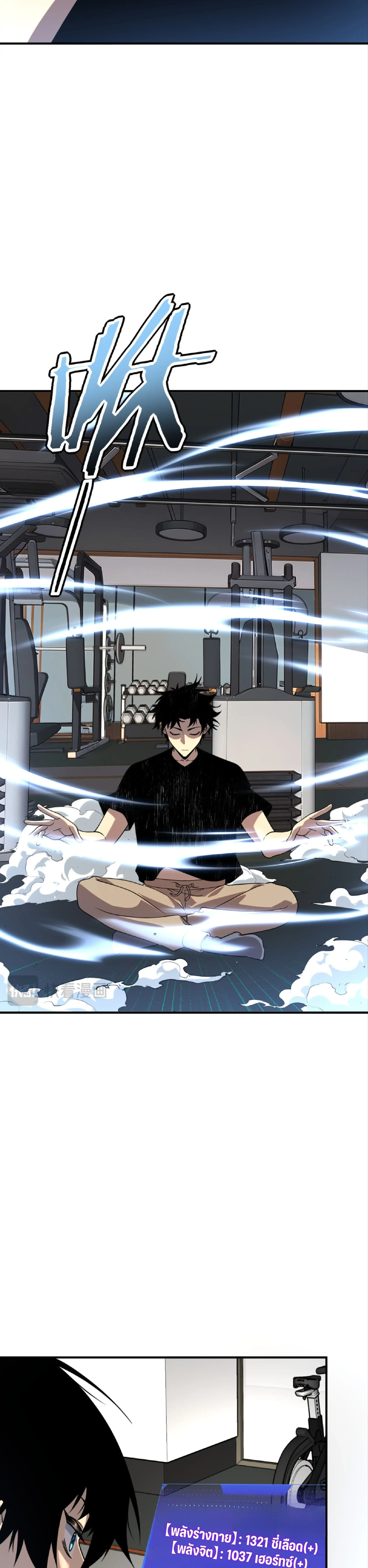 Awakening the Purple Thunder at the Beginning ตอนที่ 31 หน้า 9