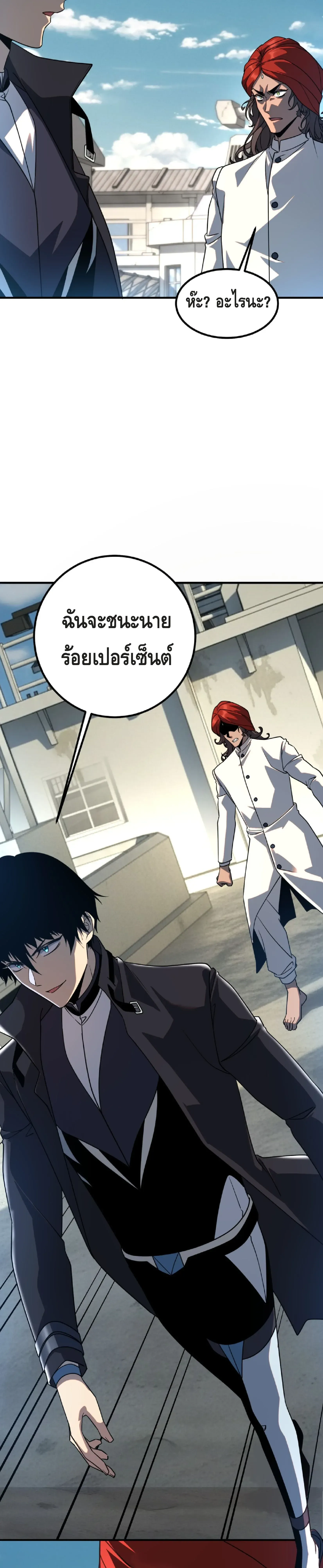 Awakening the Purple Thunder at the Beginning ตอนที่ 34 หน้า 15