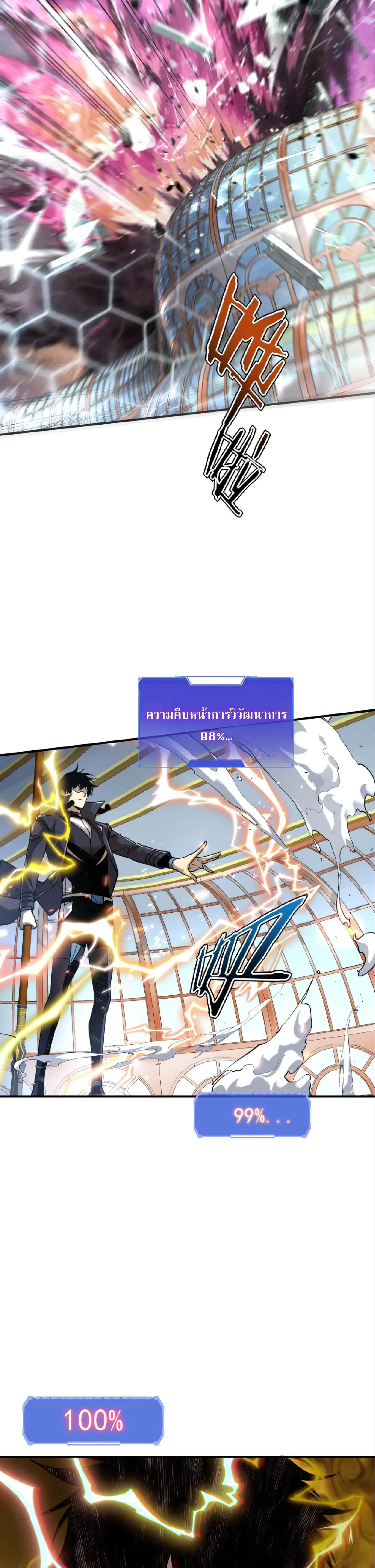Awakening the Purple Thunder at the Beginning ตอนที่ 41 หน้า 30