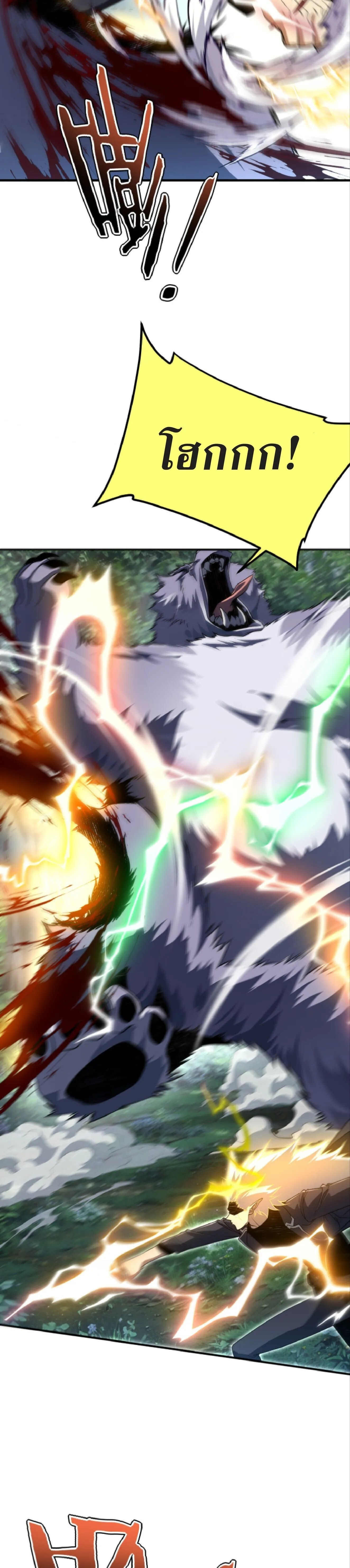 Awakening the Purple Thunder at the Beginning ตอนที่ 53 หน้า 6