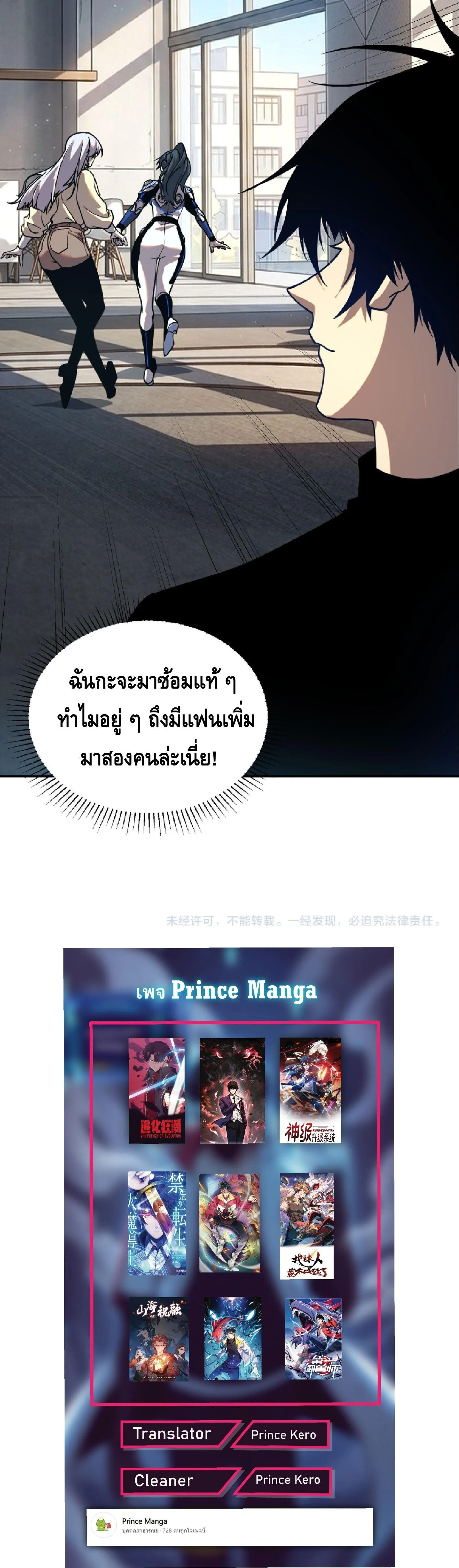 Awakening the Purple Thunder at the Beginning ตอนที่ 65 หน้า 17