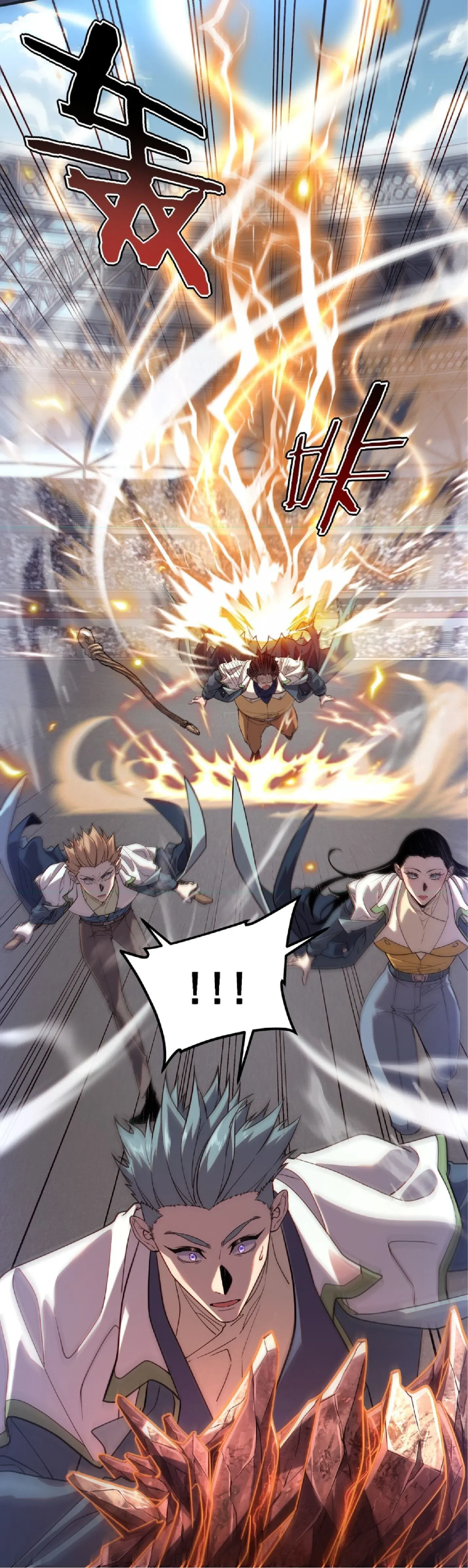 Awakening the Purple Thunder at the Beginning ตอนที่ 77 หน้า 10