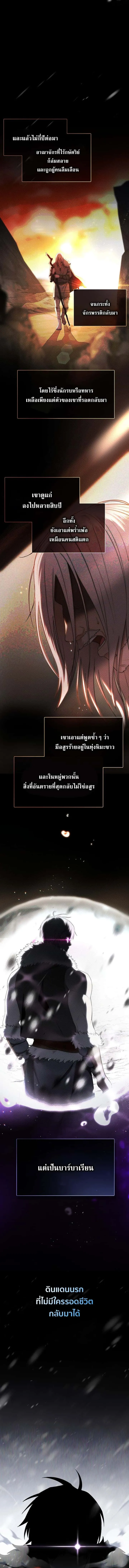 Barbarian’s Adventure in a Fantasy World ราชาคนเถื่อนตะลุยต่างโลก ตอนที่ 1 หน้า 13
