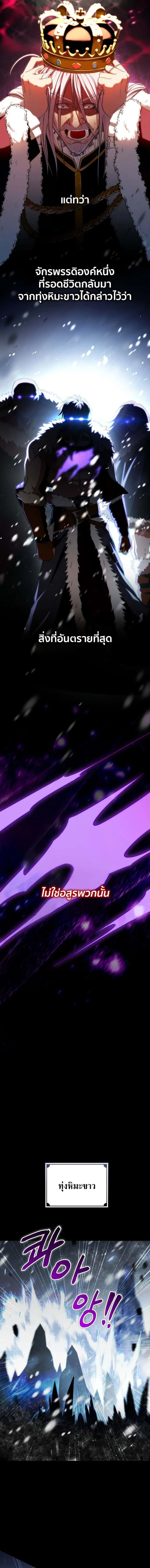Barbarian’s Adventure in a Fantasy World ราชาคนเถื่อนตะลุยต่างโลก ตอนที่ 1 หน้า 2