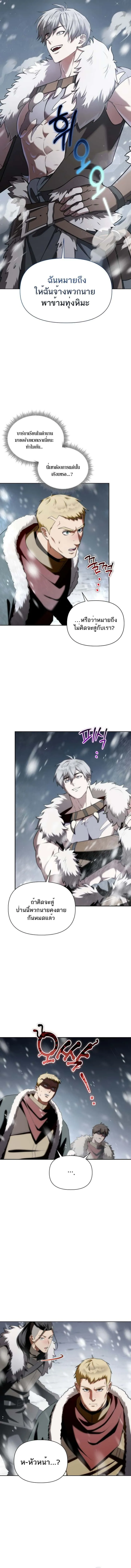 Barbarian’s Adventure in a Fantasy World ราชาคนเถื่อนตะลุยต่างโลก ตอนที่ 1 หน้า 20