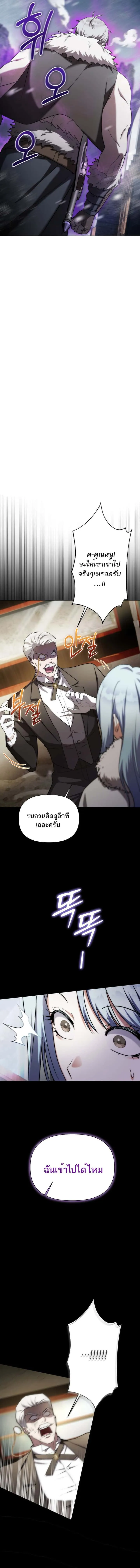 Barbarian’s Adventure in a Fantasy World ราชาคนเถื่อนตะลุยต่างโลก ตอนที่ 1 หน้า 25