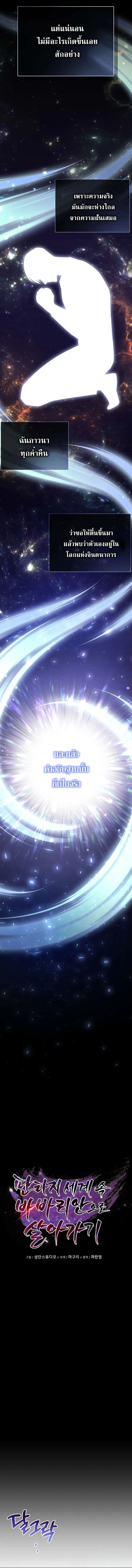 Barbarian’s Adventure in a Fantasy World ราชาคนเถื่อนตะลุยต่างโลก ตอนที่ 1 หน้า 9