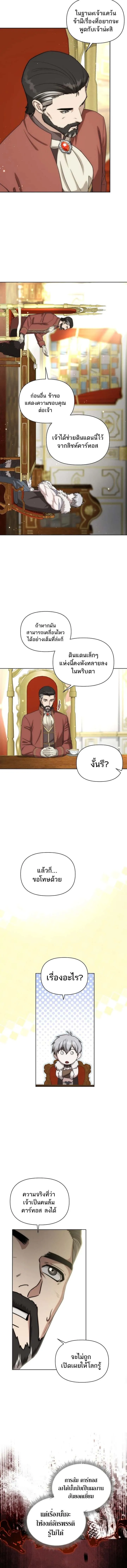 Barbarian’s Adventure in a Fantasy World ราชาคนเถื่อนตะลุยต่างโลก ตอนที่ 28 หน้า 15