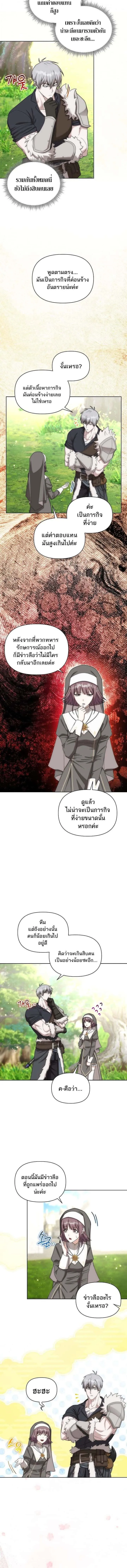 Barbarian’s Adventure in a Fantasy World ราชาคนเถื่อนตะลุยต่างโลก ตอนที่ 29 หน้า 10