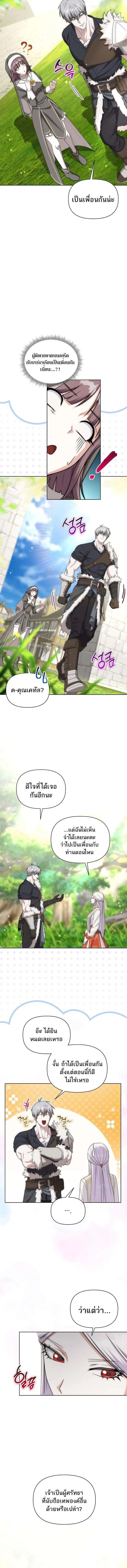 Barbarian’s Adventure in a Fantasy World ราชาคนเถื่อนตะลุยต่างโลก ตอนที่ 29 หน้า 12