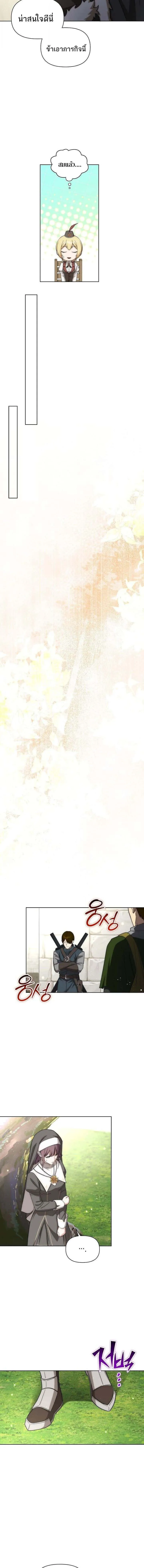 Barbarian’s Adventure in a Fantasy World ราชาคนเถื่อนตะลุยต่างโลก ตอนที่ 29 หน้า 7