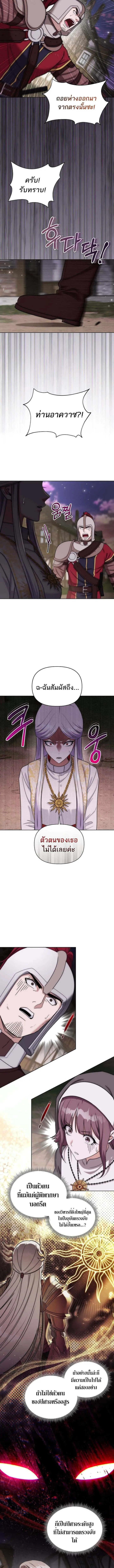 Barbarian’s Adventure in a Fantasy World ราชาคนเถื่อนตะลุยต่างโลก ตอนที่ 30 หน้า 11