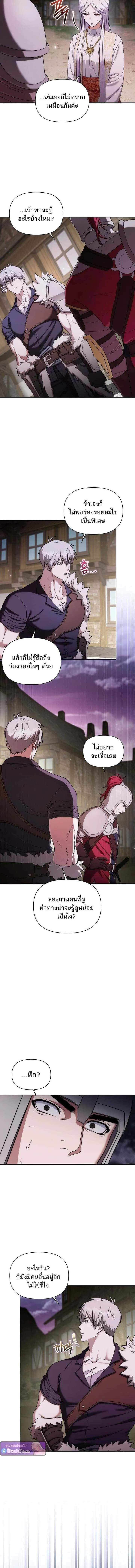 Barbarian’s Adventure in a Fantasy World ราชาคนเถื่อนตะลุยต่างโลก ตอนที่ 30 หน้า 8