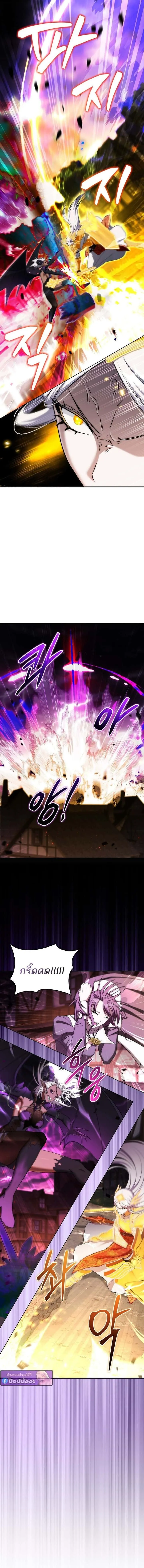 Barbarian’s Adventure in a Fantasy World ราชาคนเถื่อนตะลุยต่างโลก ตอนที่ 31 หน้า 14
