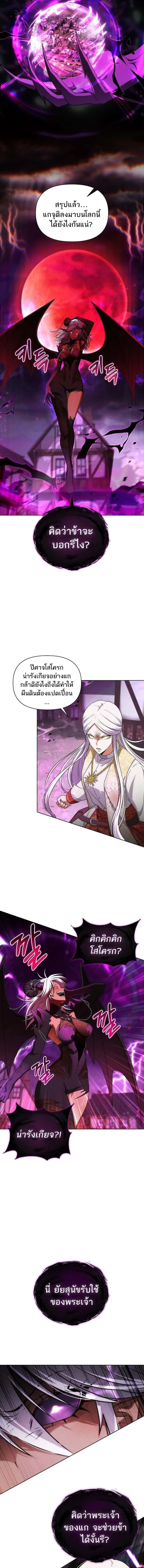 Barbarian’s Adventure in a Fantasy World ราชาคนเถื่อนตะลุยต่างโลก ตอนที่ 31 หน้า 9