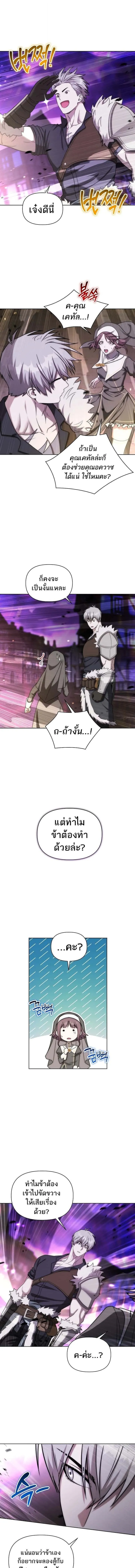 Barbarian’s Adventure in a Fantasy World ราชาคนเถื่อนตะลุยต่างโลก ตอนที่ 32 หน้า 8