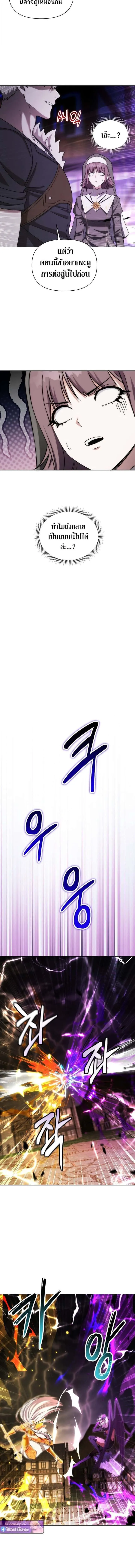 Barbarian’s Adventure in a Fantasy World ราชาคนเถื่อนตะลุยต่างโลก ตอนที่ 32 หน้า 9