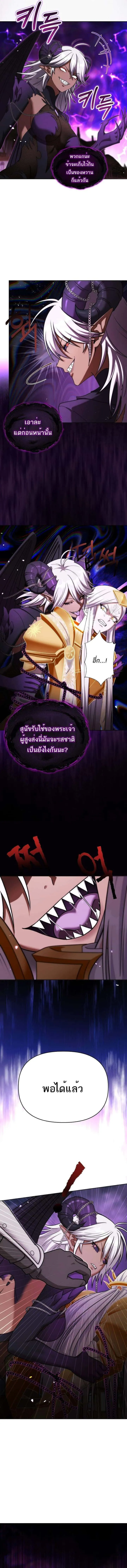Barbarian’s Adventure in a Fantasy World ราชาคนเถื่อนตะลุยต่างโลก ตอนที่ 33 หน้า 12