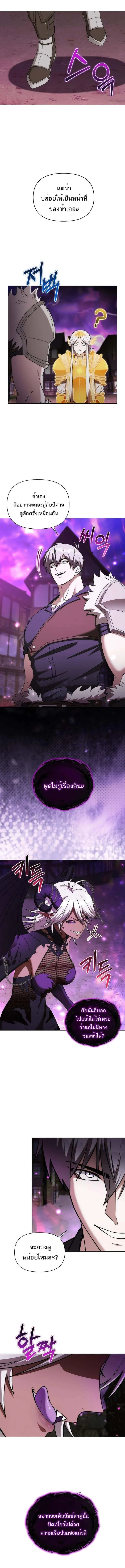 Barbarian’s Adventure in a Fantasy World ราชาคนเถื่อนตะลุยต่างโลก ตอนที่ 33 หน้า 19