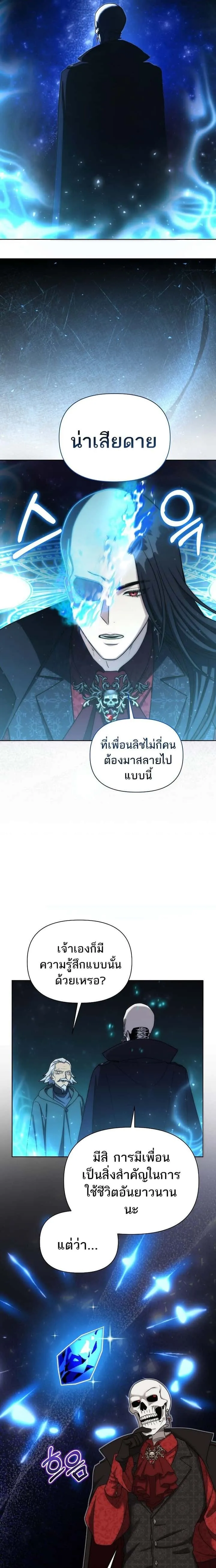 Barbarian’s Adventure in a Fantasy World ราชาคนเถื่อนตะลุยต่างโลก ตอนที่ 37 หน้า 11