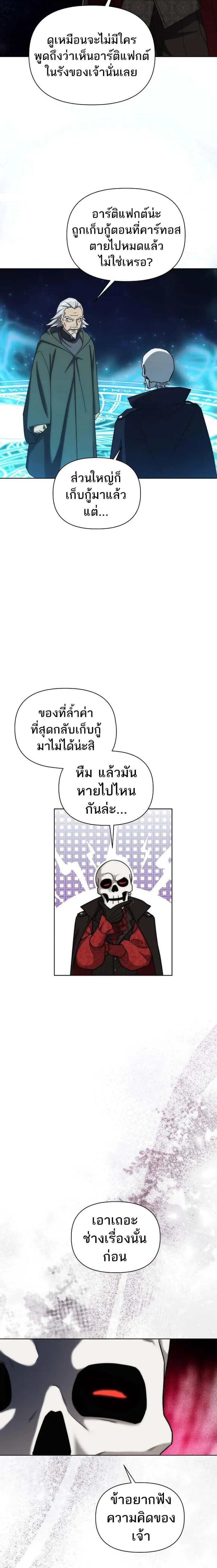 Barbarian’s Adventure in a Fantasy World ราชาคนเถื่อนตะลุยต่างโลก ตอนที่ 37 หน้า 12