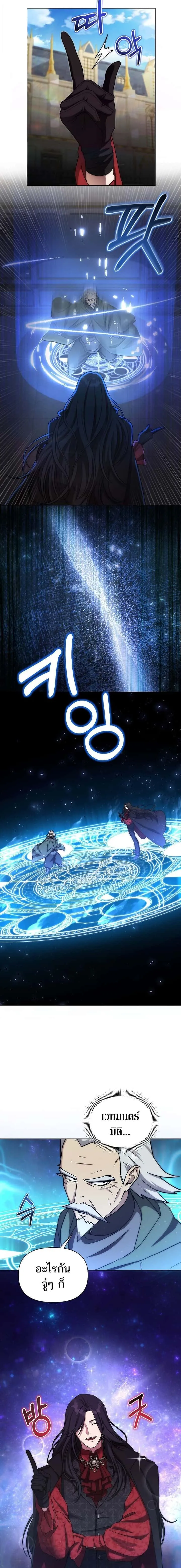 Barbarian’s Adventure in a Fantasy World ราชาคนเถื่อนตะลุยต่างโลก ตอนที่ 37 หน้า 7