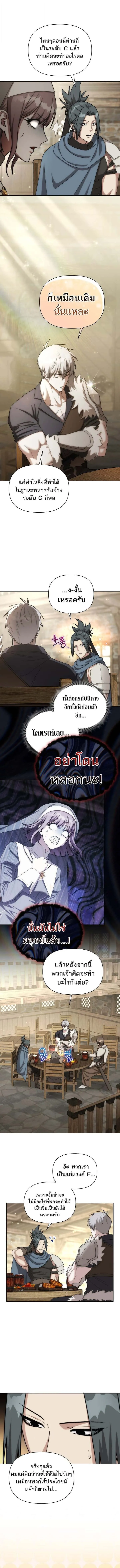 Barbarian’s Adventure in a Fantasy World ราชาคนเถื่อนตะลุยต่างโลก ตอนที่ 38 หน้า 11