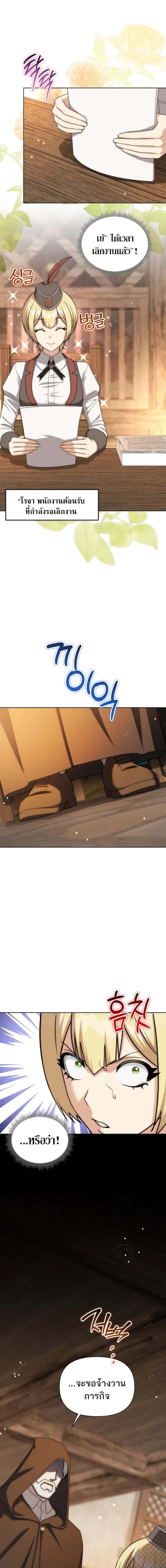 Barbarian’s Adventure in a Fantasy World ราชาคนเถื่อนตะลุยต่างโลก ตอนที่ 38 หน้า 15